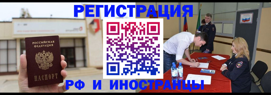 прописка гарантия в Енисейске