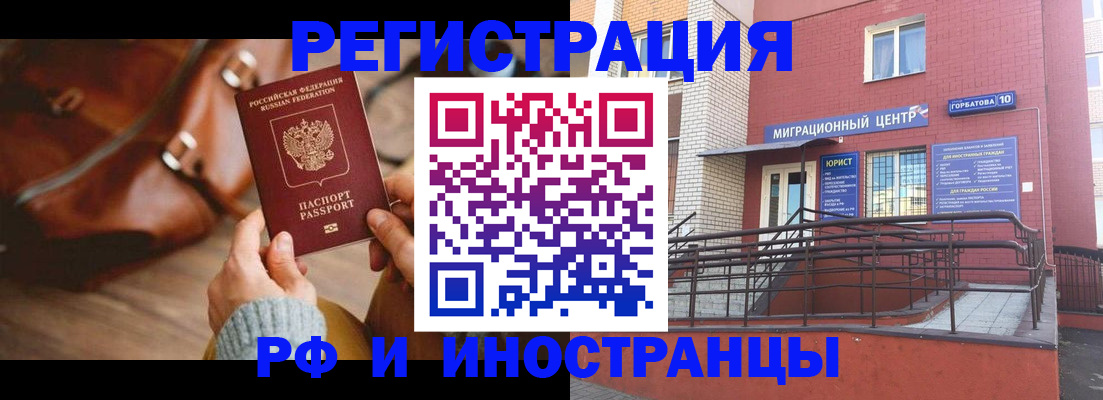 прописка для военкомата в Енисейске